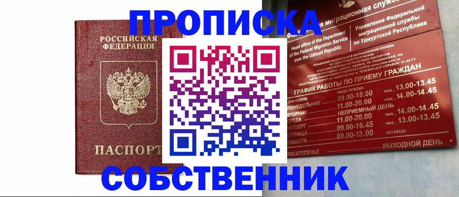 регистрация для школы в Балахне