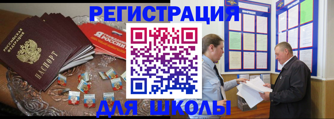 регистрация в Балахне