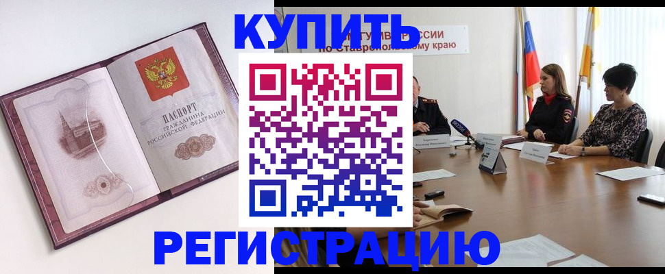 прописка для кредита в Балахне