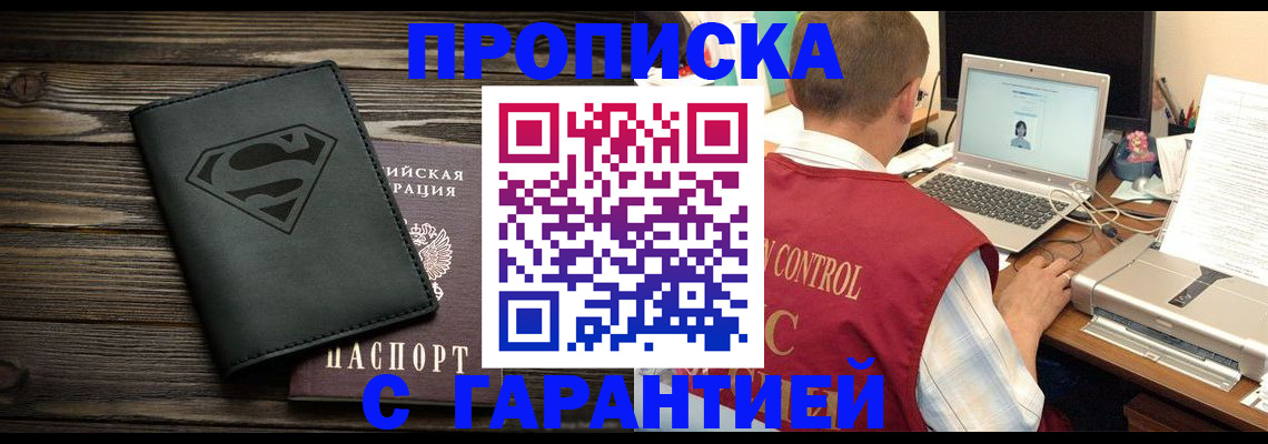 временная регистрация госуслуги в Балахне