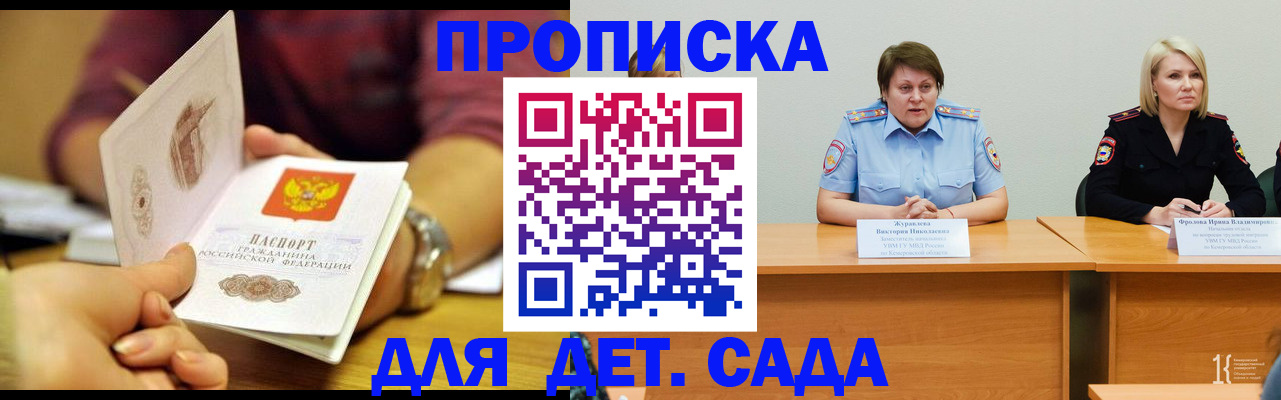 временная регистрация недорого в Балахне